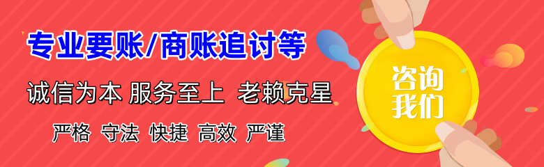 东昌追账公司
