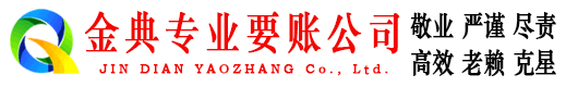 东昌追账公司
